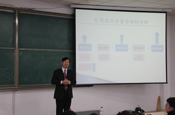 台湾大学黄达业教授到bat365手机版官网开展学术交流活动
